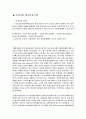 관광학개론 1페이지