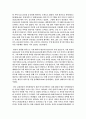 관광학개론 2페이지