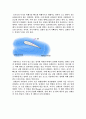양력의 발생원리 5페이지