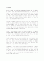 채식주의자 한강 독후감 감상문 서평 1페이지