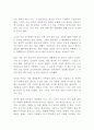 채식주의자 한강 독후감 감상문 서평 2페이지