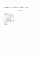 교육평등의 5가지 정리와 필요성에 대해 서술하시오. 1페이지