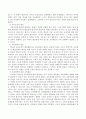 교육평등의 5가지 정리와 필요성에 대해 서술하시오. 3페이지