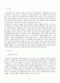 부모교육의 필요성을 아동,부모,교사,사회적 측면에서 논하고, 부모교육으로 다룰 수 있는 주용내용 설명 2페이지