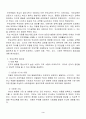 부모교육의 필요성을 아동,부모,교사,사회적 측면에서 논하고, 부모교육으로 다룰 수 있는 주용내용 설명 3페이지
