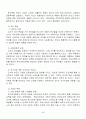 부모교육의 필요성을 아동,부모,교사,사회적 측면에서 논하고, 부모교육으로 다룰 수 있는 주용내용 설명 5페이지