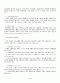 부모교육의 필요성을 아동,부모,교사,사회적 측면에서 논하고, 부모교육으로 다룰 수 있는 주용내용 설명 6페이지