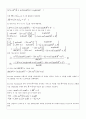 광운대학교 3-2 제어시스템설계 Project for Control System Design 4페이지
