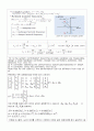 광운대학교 3-2 제어시스템설계 Project for Control System Design 7페이지