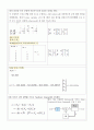 광운대학교 3-2 제어시스템설계 Project for Control System Design 14페이지