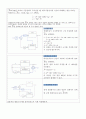 광운대학교 3-2 제어시스템설계 Project for Control System Design 33페이지