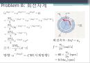 광운대학교 3-2 모터제어 주제발표2 11페이지