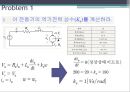 광운대학교 로봇학부 모터제어 주제발표3 4페이지
