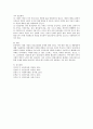 현대 사회의 정신건강관련 문제에 대해 논하고 이에 대한 개입 및 예방방안에 대해 기술하시오.  [정신건강관련문제] 4페이지