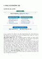 보건의료정책의 변화 9페이지