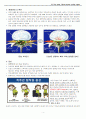 척추관 협착증 Spinal stenosis -A+받은 자료입니다. 4페이지
