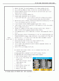 척추관 협착증 Spinal stenosis -A+받은 자료입니다. 7페이지