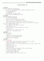 척추관 협착증 Spinal stenosis -A+받은 자료입니다. 24페이지