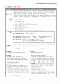 척추관 협착증 Spinal stenosis -A+받은 자료입니다. 26페이지