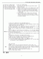 척추관 협착증 Spinal stenosis -A+받은 자료입니다. 29페이지