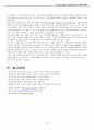 척추관 협착증 Spinal stenosis -A+받은 자료입니다. 30페이지