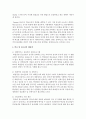 현재 언론 매체에 보도되는 청소년문제를 1가지 소개하고 이에 대한 원인과 해결책을 논하시오 - 학교밖 4페이지