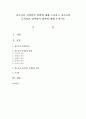 청소년의 정책참여 방법에 대해 조사하고 청소년의 효과적인 정책참여 방안에 대해 논하시오 : 정책참여 1페이지
