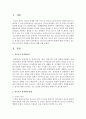 청소년의 정책참여 방법에 대해 조사하고 청소년의 효과적인 정책참여 방안에 대해 논하시오 : 정책참여 2페이지