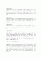 청소년의 정책참여 방법에 대해 조사하고 청소년의 효과적인 정책참여 방안에 대해 논하시오 : 정책참여 3페이지