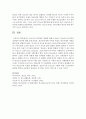 청소년의 정책참여 방법에 대해 조사하고 청소년의 효과적인 정책참여 방안에 대해 논하시오 : 정책참여 5페이지