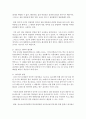 청소년 집단따돌림을 감소시키기 위한 방안을 조사 - 집단따돌림 3페이지