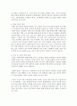 청소년 집단따돌림을 감소시키기 위한 방안을 조사 - 집단따돌림 4페이지