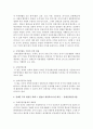 장애인 관련 법률의 내용을 정리하고 장애인 복지 향상을 위해 그 법률이 개정되어야 할 내용은 무엇인지 논하시오 - 장애인관련법률 3페이지
