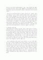 장애인 관련 법률의 내용을 정리하고 장애인 복지 향상을 위해 그 법률이 개정되어야 할 내용은 무엇인지 논하시오 - 장애인관련법률 4페이지