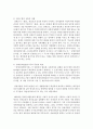 장애인 관련 법률의 내용을 정리하고 장애인 복지 향상을 위해 그 법률이 개정되어야 할 내용은 무엇인지 논하시오 - 장애인관련법률 5페이지