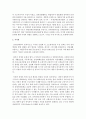 장애인 관련 법률의 내용을 정리하고 장애인 복지 향상을 위해 그 법률이 개정되어야 할 내용은 무엇인지 논하시오 - 장애인관련법률 6페이지