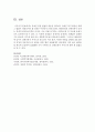장애인 관련 법률의 내용을 정리하고 장애인 복지 향상을 위해 그 법률이 개정되어야 할 내용은 무엇인지 논하시오 - 장애인관련법률 7페이지