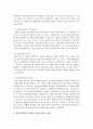 일반적으로 사회복지실천이라고 하면 개별사회사업,  집단사회사업,  지역사회복지라고 합니다. 각각의 사회복지실천의 개념과 실천의 원칙을 비교하고,  사례를 들어보세요 [개별사회사업] 4페이지
