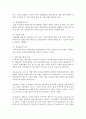 일반적으로 사회복지실천이라고 하면 개별사회사업,  집단사회사업,  지역사회복지라고 합니다. 각각의 사회복지실천의 개념과 실천의 원칙을 비교하고,  사례를 들어보세요 [개별사회사업] 6페이지
