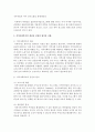 일반적으로 사회복지실천이라고 하면 개별사회사업,  집단사회사업,  지역사회복지라고 합니다. 각각의 사회복지실천의 개념과 실천의 원칙을 비교하고,  사례를 들어보세요 [개별사회사업] 7페이지