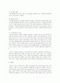 일반적으로 사회복지실천이라고 하면 개별사회사업,  집단사회사업,  지역사회복지라고 합니다. 각각의 사회복지실천의 개념과 실천의 원칙을 비교하고,  사례를 들어보세요 [개별사회사업] 8페이지