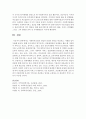 일반적으로 사회복지실천이라고 하면 개별사회사업,  집단사회사업,  지역사회복지라고 합니다. 각각의 사회복지실천의 개념과 실천의 원칙을 비교하고,  사례를 들어보세요 [개별사회사업] 9페이지