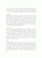 융의 주요개념인 의식,  개인무의식,  집단무의식,  페르소나,  그림자,  아니마와 아니무스,  자기,  리비도에 대해 정리 그리고 자신의 생활 속에서 페르소나가 필요했다면 어떤 경우였 - 융 3페이지