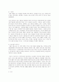 융의 주요개념인 의식,  개인무의식,  집단무의식,  페르소나,  그림자,  아니마와 아니무스,  자기,  리비도에 대해 정리 그리고 자신의 생활 속에서 페르소나가 필요했다면 어떤 경우였 - 융 4페이지