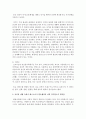 융의 주요개념인 의식,  개인무의식,  집단무의식,  페르소나,  그림자,  아니마와 아니무스,  자기,  리비도에 대해 정리 그리고 자신의 생활 속에서 페르소나가 필요했다면 어떤 경우였 - 융 5페이지