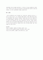 융의 주요개념인 의식,  개인무의식,  집단무의식,  페르소나,  그림자,  아니마와 아니무스,  자기,  리비도에 대해 정리 그리고 자신의 생활 속에서 페르소나가 필요했다면 어떤 경우였 - 융 7페이지