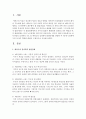보육과정의 심리학적 기초 중 에릭슨의 심리학적 발달단계를 설명한 후 1단계~3단계에서의 교사의 역할에 대하여 구체적으로 서술 : 에릭슨 2페이지