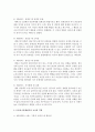 보육과정의 심리학적 기초 중 에릭슨의 심리학적 발달단계를 설명한 후 1단계~3단계에서의 교사의 역할에 대하여 구체적으로 서술 : 에릭슨 3페이지