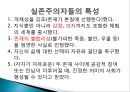 [간호학개론] 실존주의, 포스트모더니즘, 실존주의의 개념, 실존주의의 등장배경, 실존주의의 발전과정, 실존주의의 특성, 실존주의의철학자, 포스트모더니즘, 포스트모더니즘개념, 포스트 7페이지