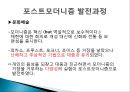 [간호학개론] 실존주의, 포스트모더니즘, 실존주의의 개념, 실존주의의 등장배경, 실존주의의 발전과정, 실존주의의 특성, 실존주의의철학자, 포스트모더니즘, 포스트모더니즘개념, 포스트 19페이지